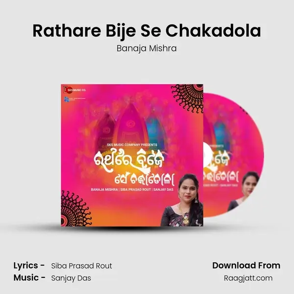 Rathare Bije Se Chakadola - Banaja Mishra album cover 