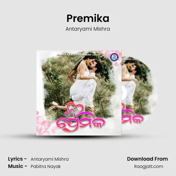 Premika - Antaryami Mishra album cover 