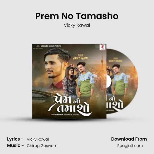 Prem No Tamasho mp3 song