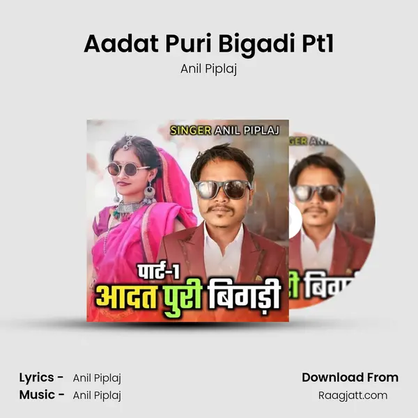 Aadat Puri Bigadi Pt1 mp3 song