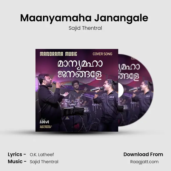 Maanyamaha Janangale (From World Music Day 2022) mp3 song