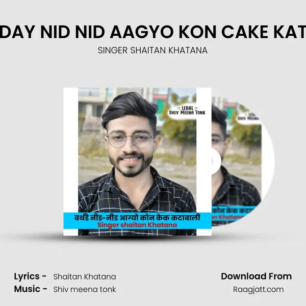 BIRTHDAY NID NID AAGYO KON CAKE KATABALI mp3 song