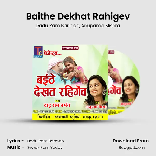 Baithe Dekhat Rahigev - Dadu Ram Barman album cover 