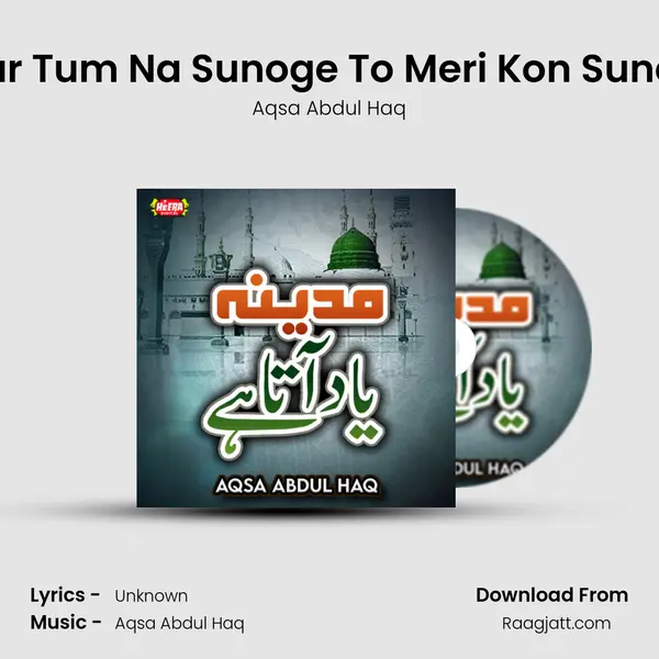 Agar Tum Na Sunoge To Meri Kon Sunega mp3 song