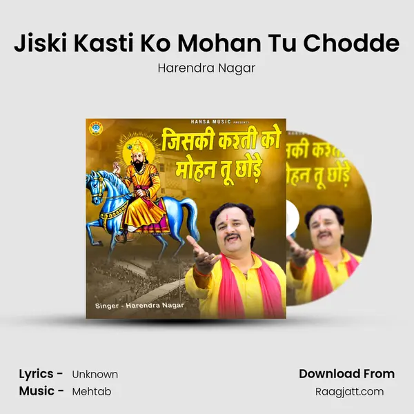 Jiski Kasti Ko Mohan Tu Chodde - Harendra Nagar album cover 