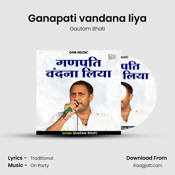 Ganapati vandana liya mp3 song