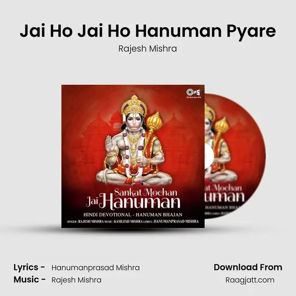 Jai Ho Jai Ho Hanuman Pyare mp3 song