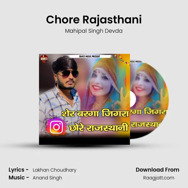 Chore Rajasthani - Mahipal Singh Devda album cover 