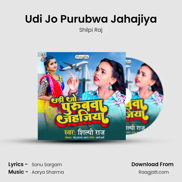 Udi Jo Purubwa Jahajiya - Shilpi Raj album cover 