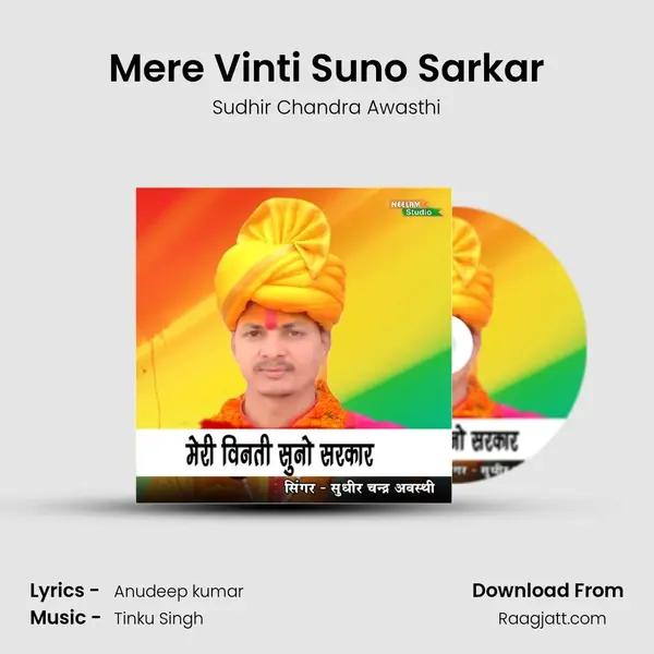 Mere Vinti Suno Sarkar - Sudhir Chandra Awasthi album cover 