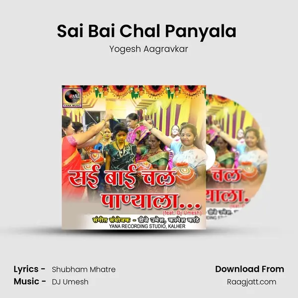 Sai Bai Chal Panyala (feat. Dj Umesh) - Yogesh Aagravkar album cover 