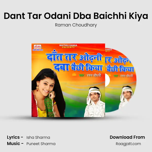 Dant Tar Odani Dba Baichhi Kiya mp3 song