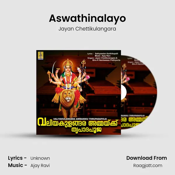 Aswathinalayo mp3 song