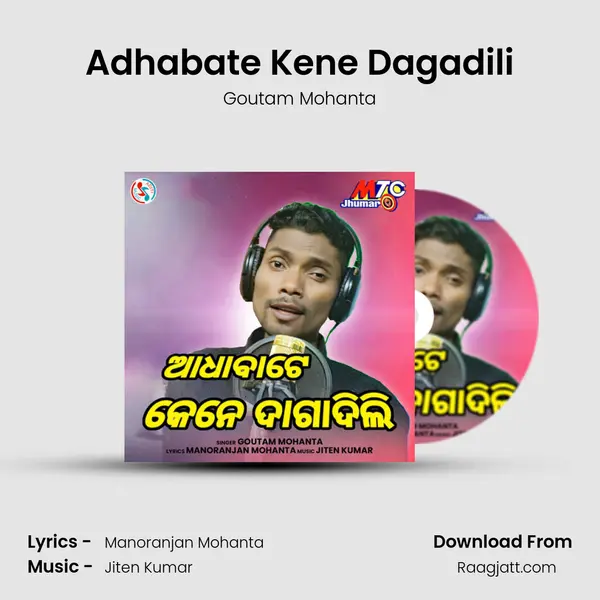 Adhabate Kene Dagadili - Goutam Mohanta album cover 