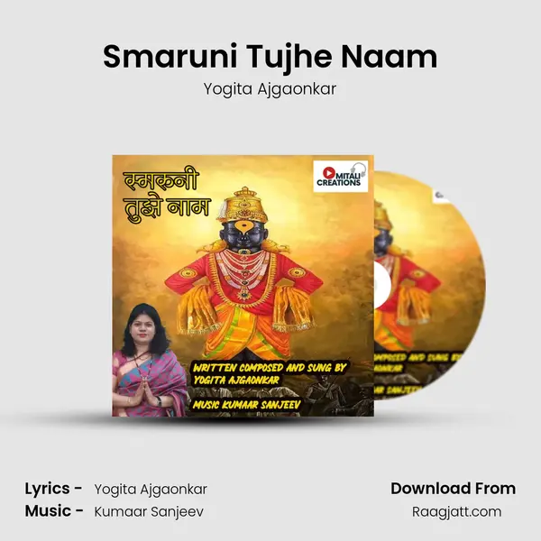 Smaruni Tujhe Naam mp3 song