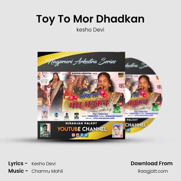 Toy To Mor Dhadkan - kesho Devi album cover 