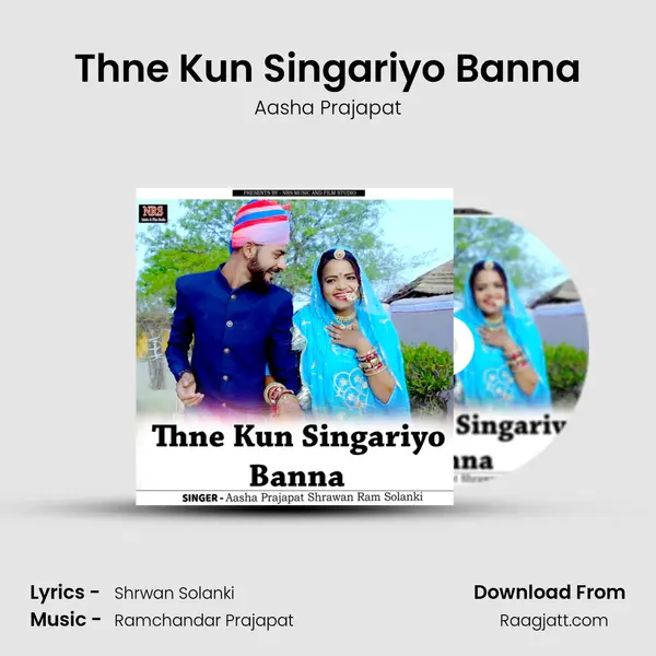 Thne Kun Singariyo Banna mp3 song