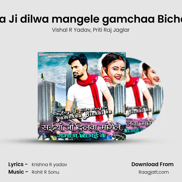 Saiya Ji dilwa mangele gamchaa Bichai ke - Vishal R Yadav album cover 