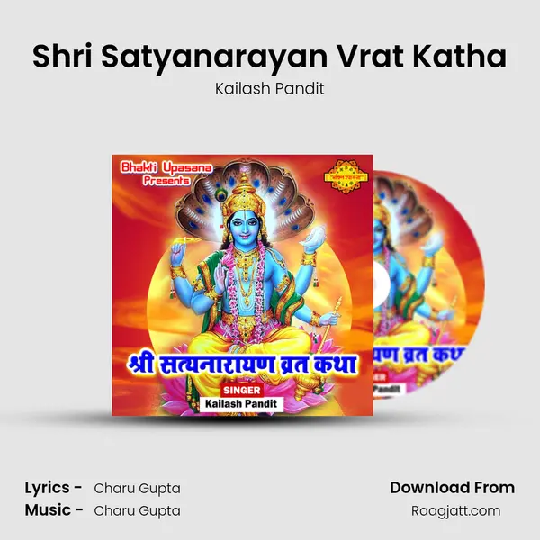 Shri Satyanarayan Vrat Katha - Kailash Pandit album cover 