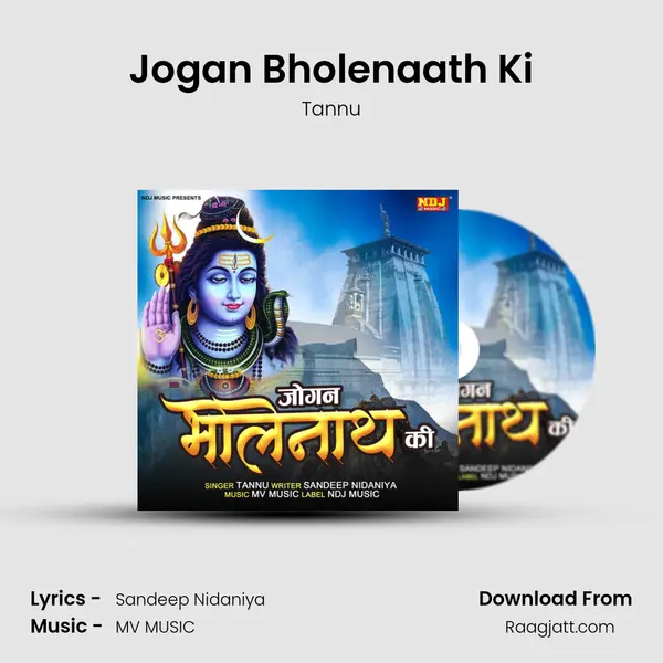 Jogan Bholenaath Ki mp3 song