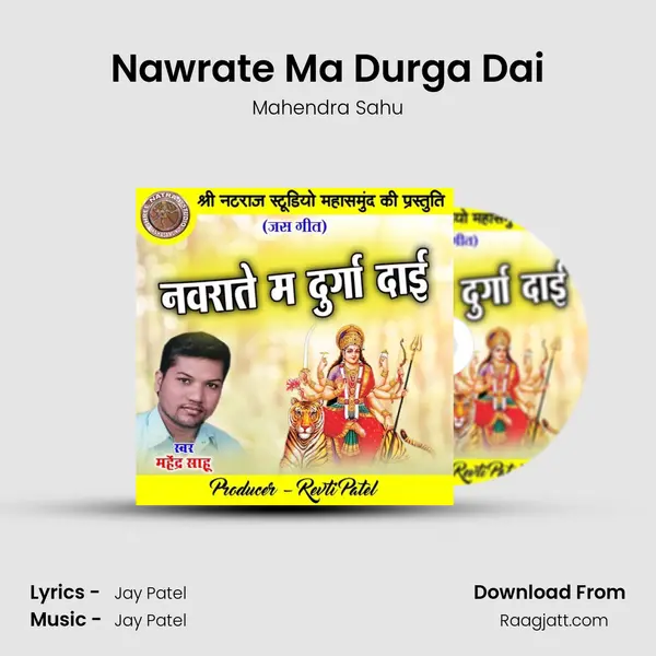 Nawrate Ma Durga Dai - Mahendra Sahu album cover 