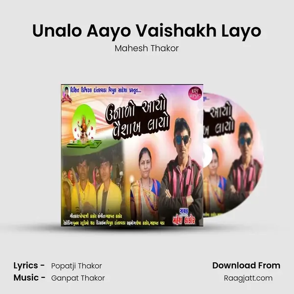 Unalo Aayo Vaishakh Layo - Mahesh Thakor album cover 