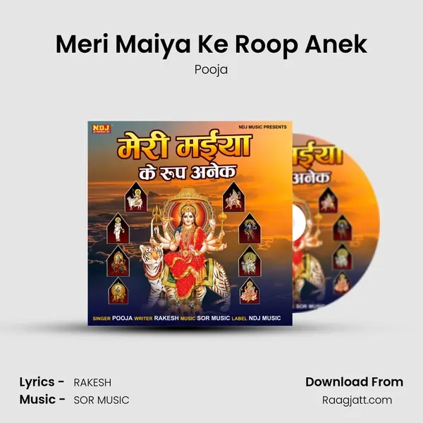 Meri Maiya Ke Roop Anek - Pooja album cover 