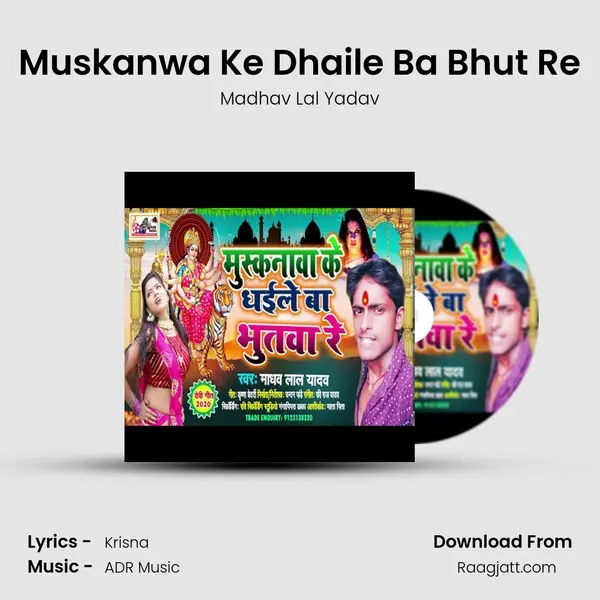 Muskanwa Ke Dhaile Ba Bhut Re - Madhav Lal Yadav album cover 