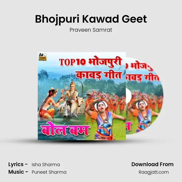 Bhojpuri Kawad Geet - Praveen Samrat album cover 