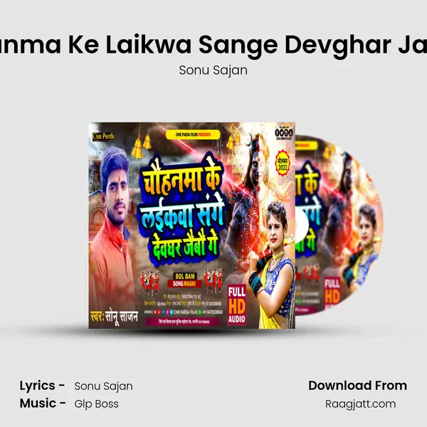 Chauhanma Ke Laikwa Sange Devghar Jaibau Ge - Sonu Sajan album cover 