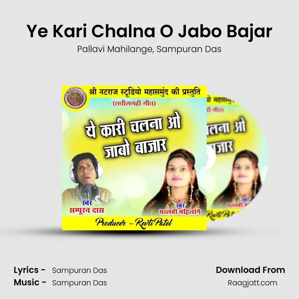 Ye Kari Chalna O Jabo Bajar mp3 song