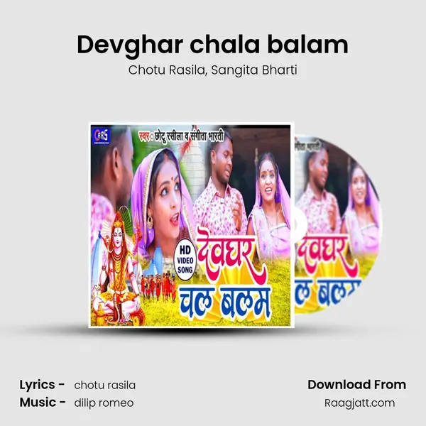 Devghar chala balam - Chotu Rasila album cover 