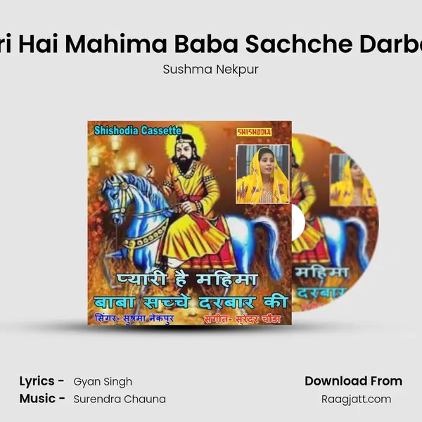 Pyari Hai Mahima Baba Sachche Darbar ki - Sushma Nekpur album cover 