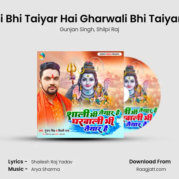 Shali Bhi Taiyar Hai Gharwali Bhi Taiyar Hai - Gunjan Singh mp3 song