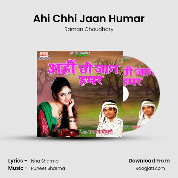 Ahi Chhi Jaan Humar mp3 song