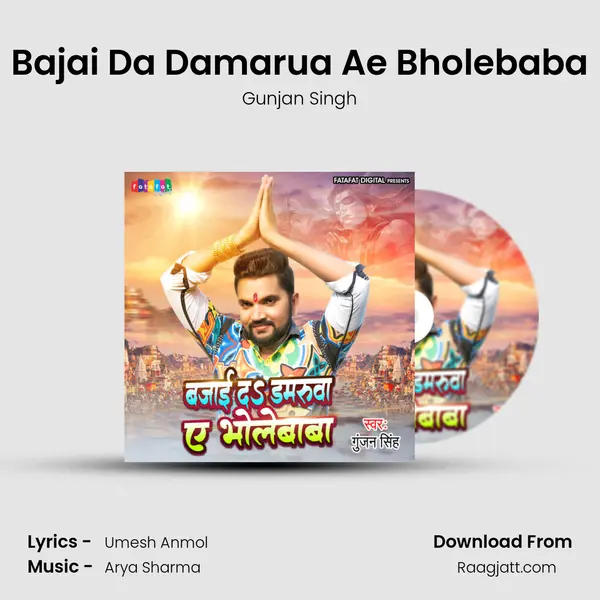 Bajai Da Damarua Ae Bholebaba - Gunjan Singh mp3 song