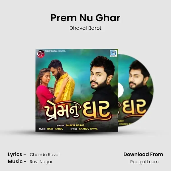 Prem Nu Ghar mp3 song