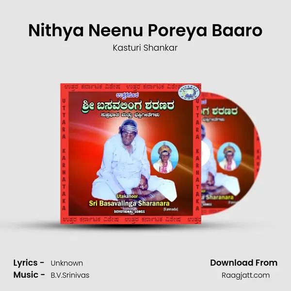 Nithya Neenu Poreya Baaro - Kasturi Shankar album cover 