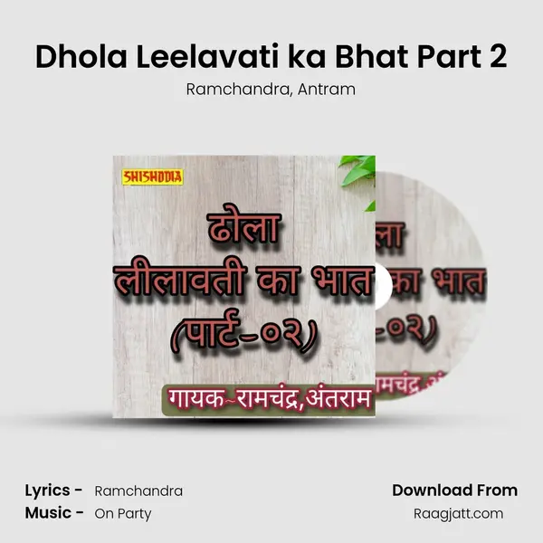 Dhola Leelavati ka Bhat Part 2 - Ramchandra album cover 