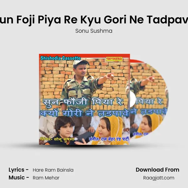 Sun Foji Piya Re Kyu Gori Ne Tadpave mp3 song