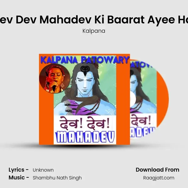 Dev Dev Mahadev Ki Baarat Ayee Hai - Kalpana album cover 