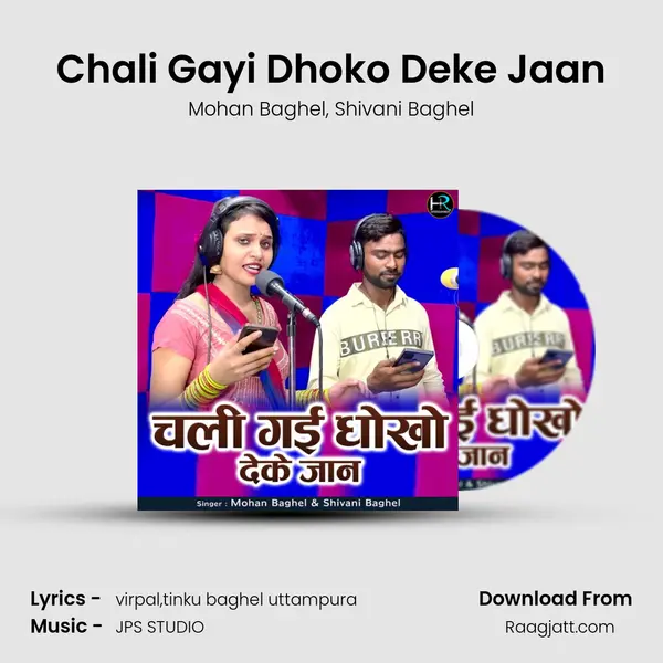 Chali Gayi Dhoko Deke Jaan mp3 song