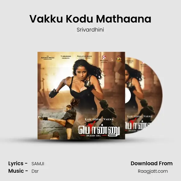 Vakku Kodu Mathaana - Srivardhini album cover 