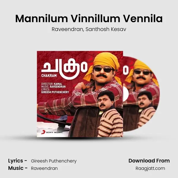 Mannilum Vinnillum Vennila mp3 song