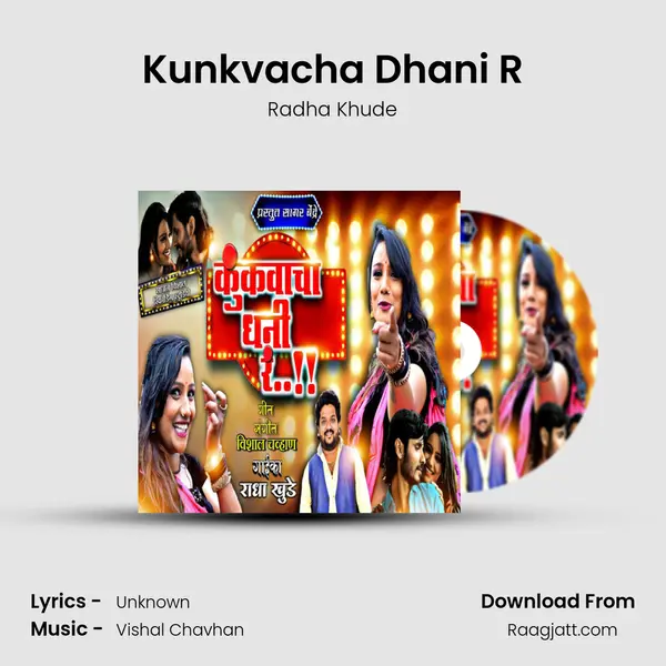 Kunkvacha Dhani R - Radha Khude album cover 