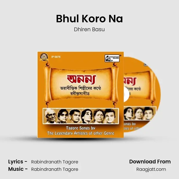 Bhul Koro Na - Dhiren Basu album cover 