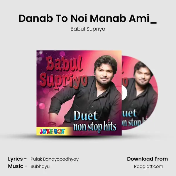 Danab To Noi Manab Ami_(FromDanab) mp3 song