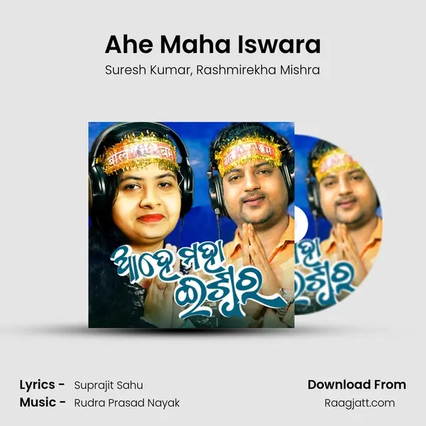 Ahe Maha Iswara mp3 song