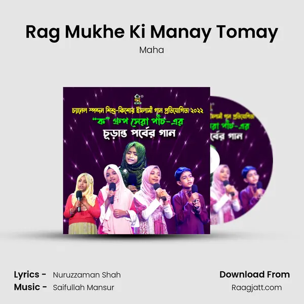 Rag Mukhe Ki Manay Tomay - Maha album cover 