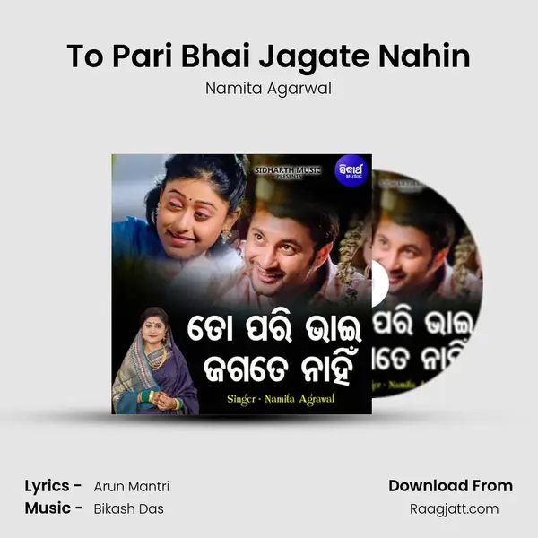 To Pari Bhai Jagate Nahin - Namita Agarwal album cover 